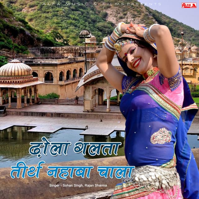 Dhola Galta Teerth Nahaba Chala - Babulal Saini