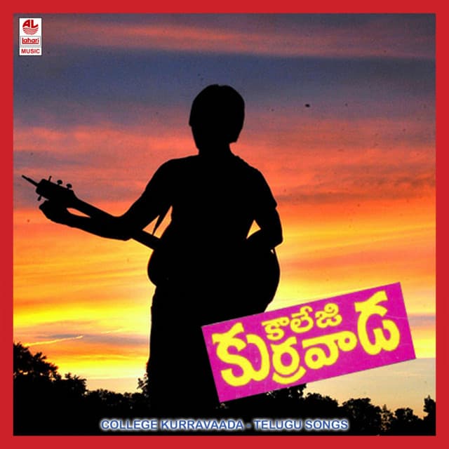 College Kurravaada - Srinivas