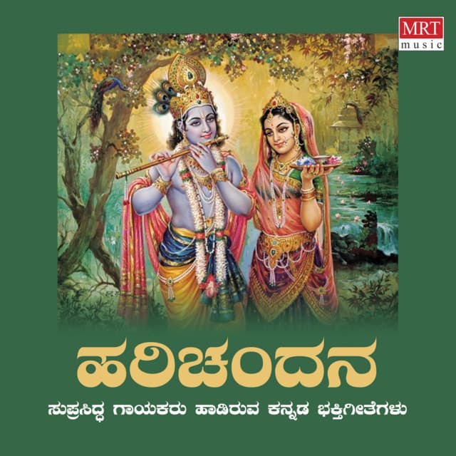 Hari Chandana - Shashidhar Kote
