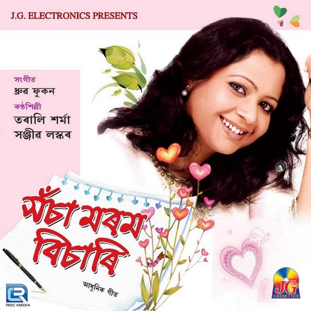 Hosa Morom Bisari - Tarali Sarma