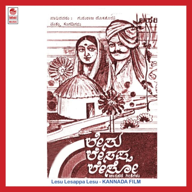 Lesu Lesappa Leso - Folk Songs - Puttur Narasimha Nayak