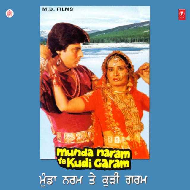 Munda Naram Te Kudi Garam - Sapan Jagmohan