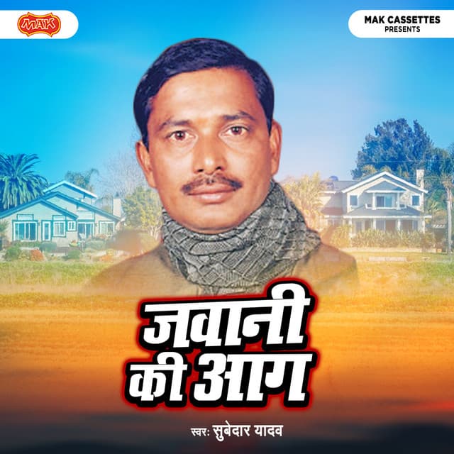 Jawani Ki Aag - Subedar Yadav