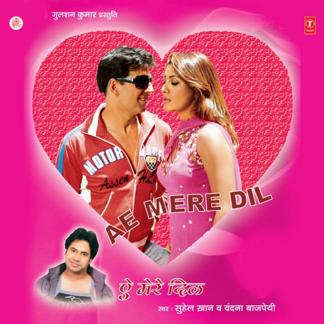 Ae Mere Dil - Suhail Khan
