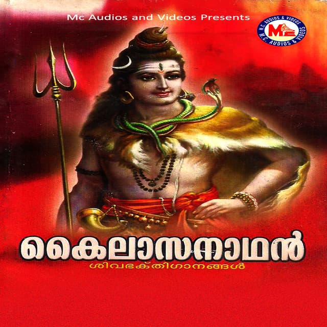 Kailassa Naadhan - Edappal Viswan