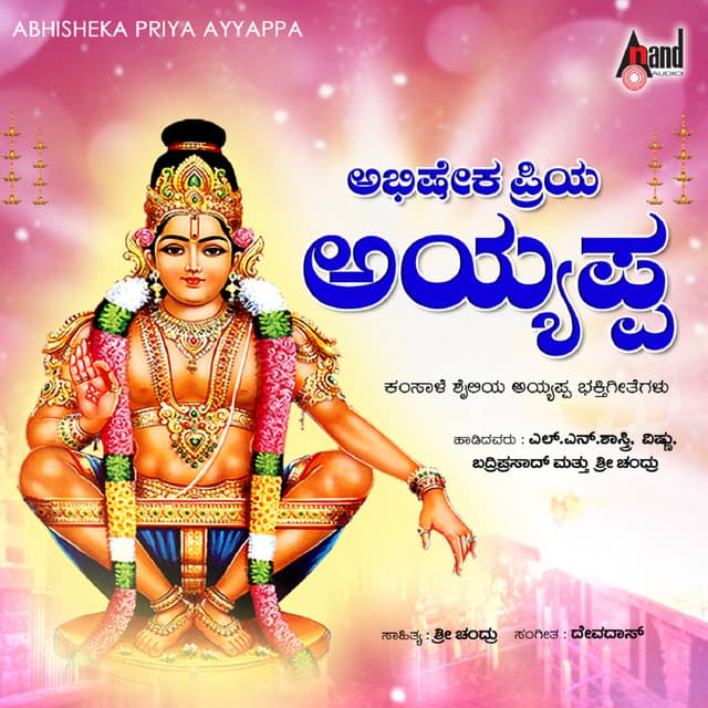 Abhisheka Priya Ayyappa - L.N. Shastri