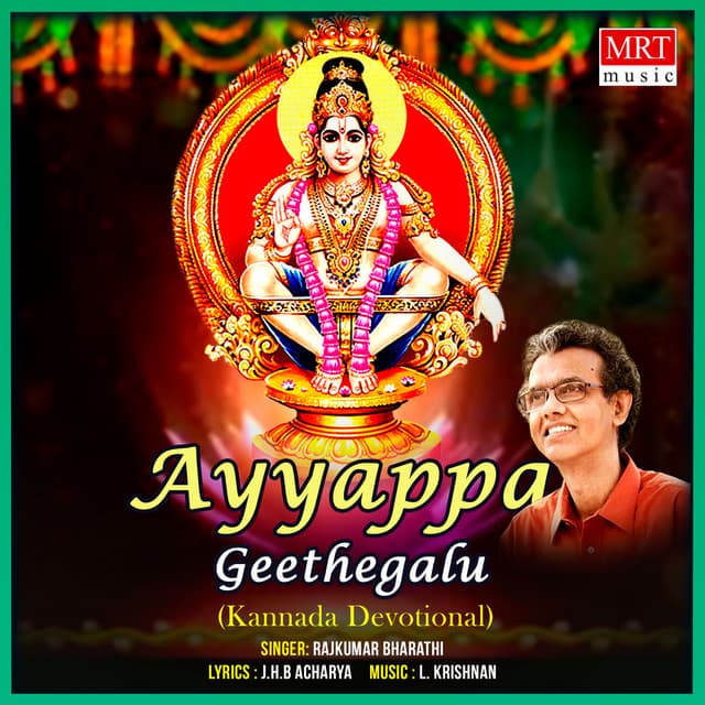Ayyappa Geethegalu - Rajkumar Bharathi