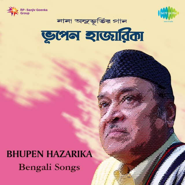 Bengali Songs - Bhupen Hazarika