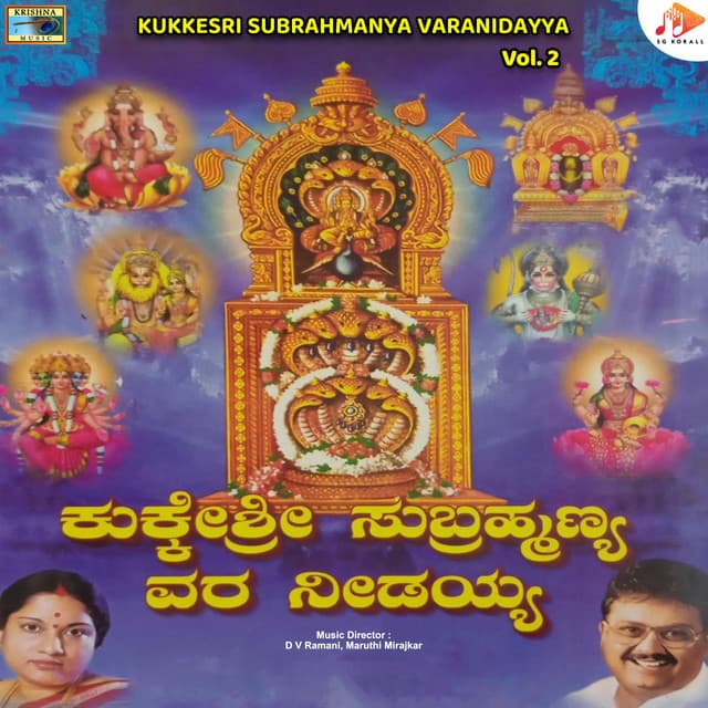 KukkeSri Subrahmanya Varanidayya, Vol. 2 - D.V. Ramani