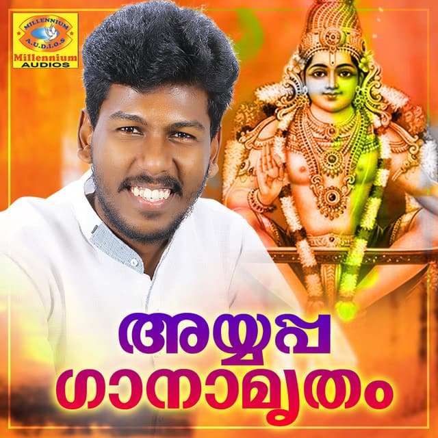 Ayyappa Ganamrutham - Abijith Kollam