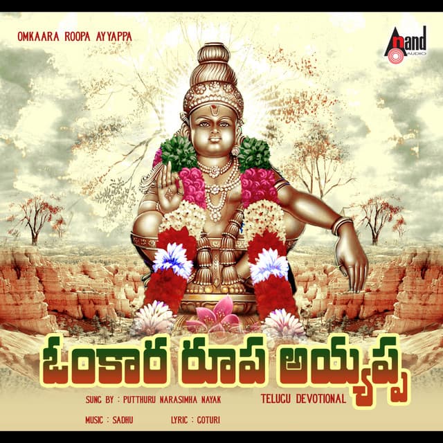 Omkara Roopa Ayyappa - Narashima Naik