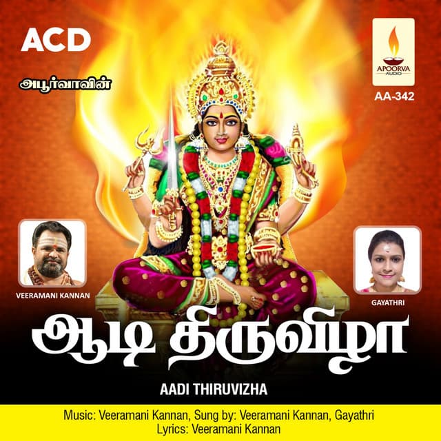 Aadi Thiruvizha - Veeramani Kannan