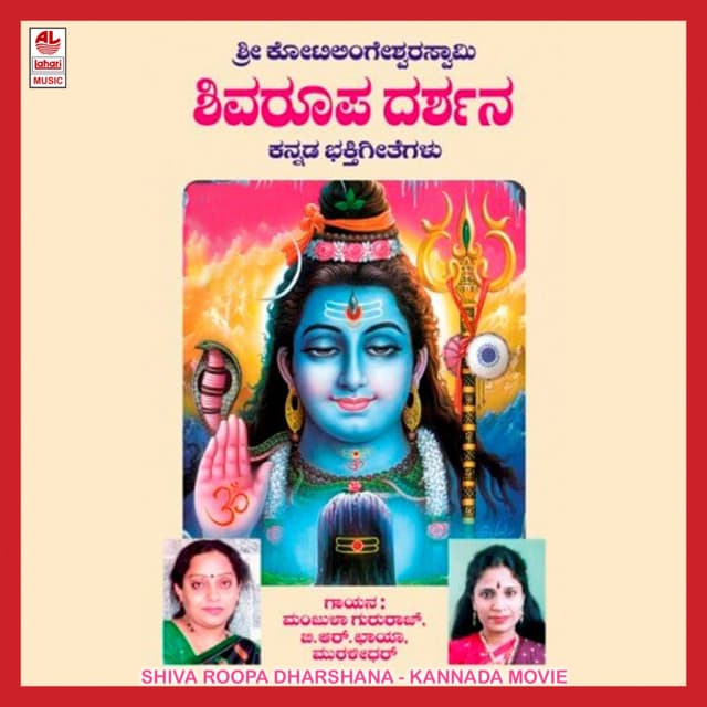Shivaroopa Dharshana - Vishnu