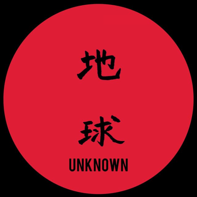 Unknown 01 - Unknown