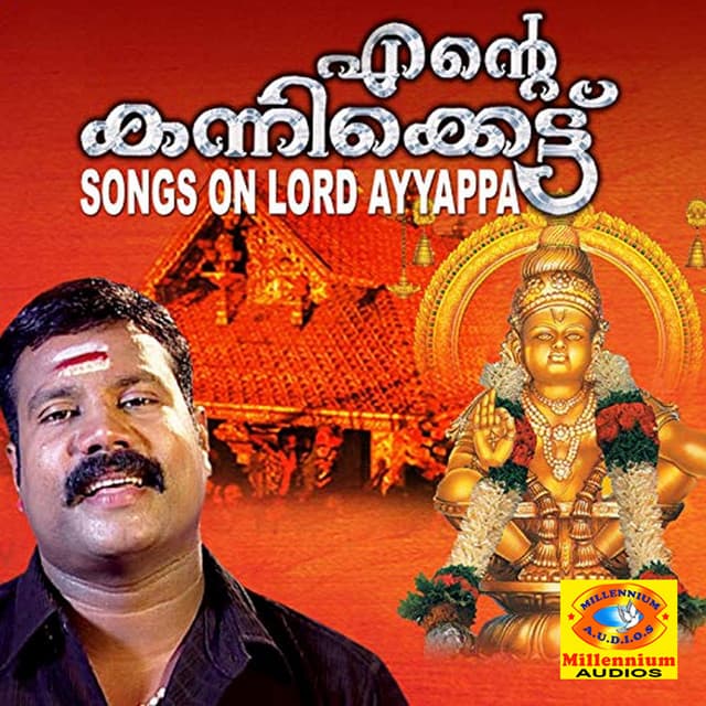 Ende Kannikettu - Kalabhavan Mani