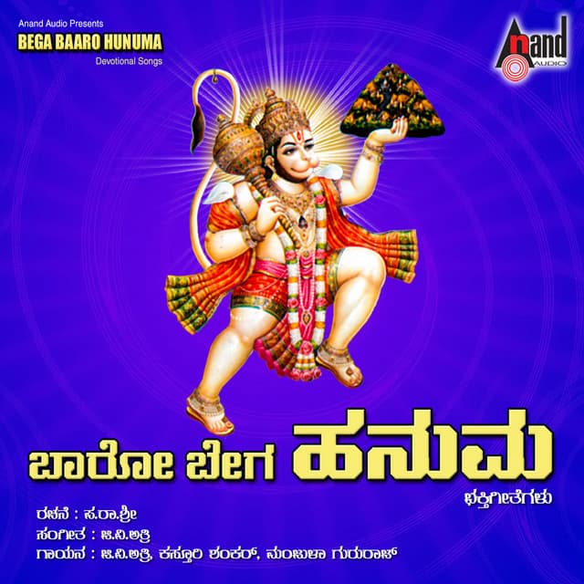 Baaro Bega Hanuma - Ricky Kej