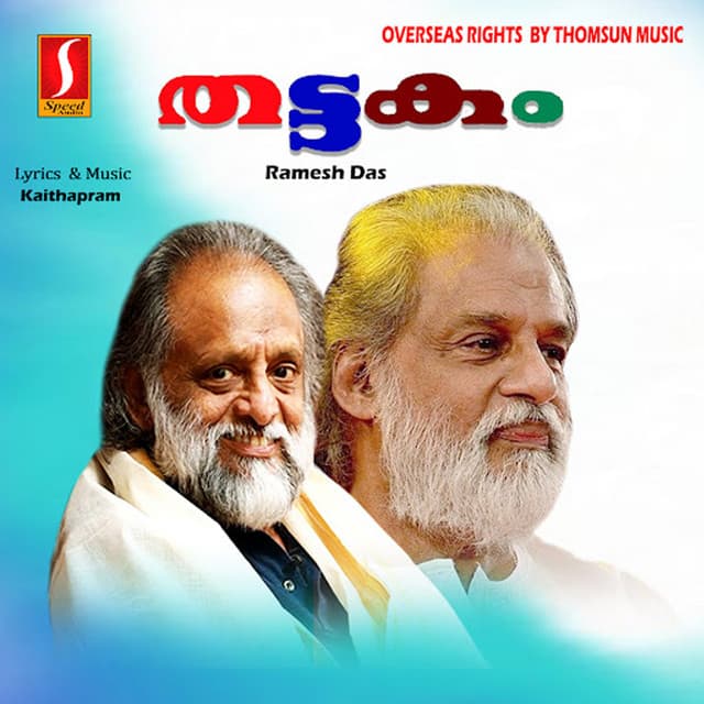 Thattakam - Kaithapram