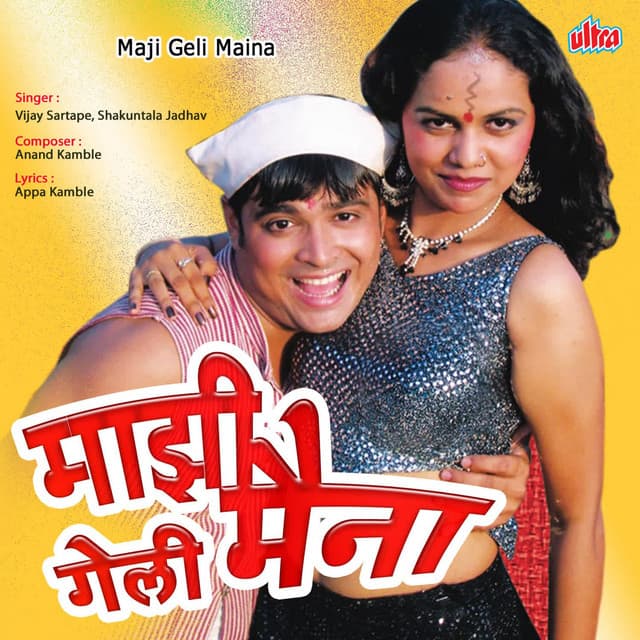 Anand Kamble