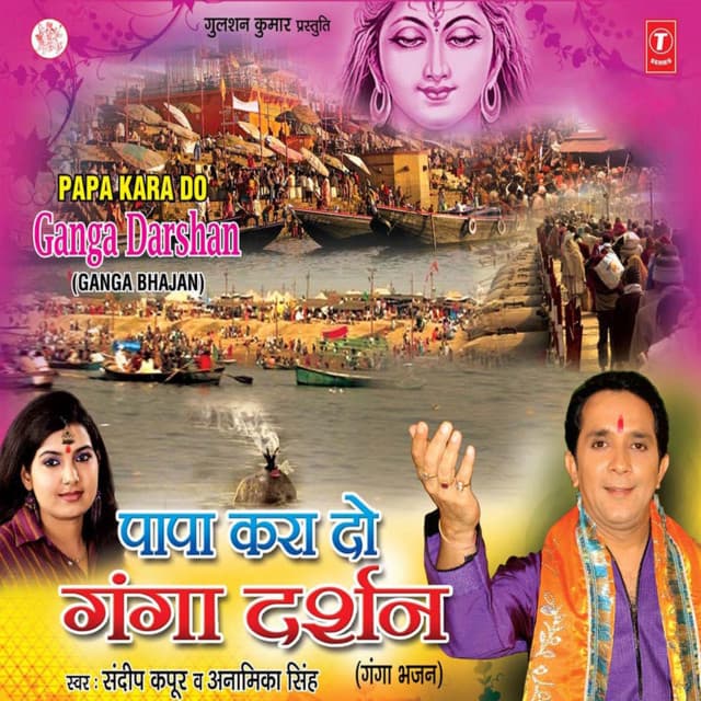 Anamika Singh