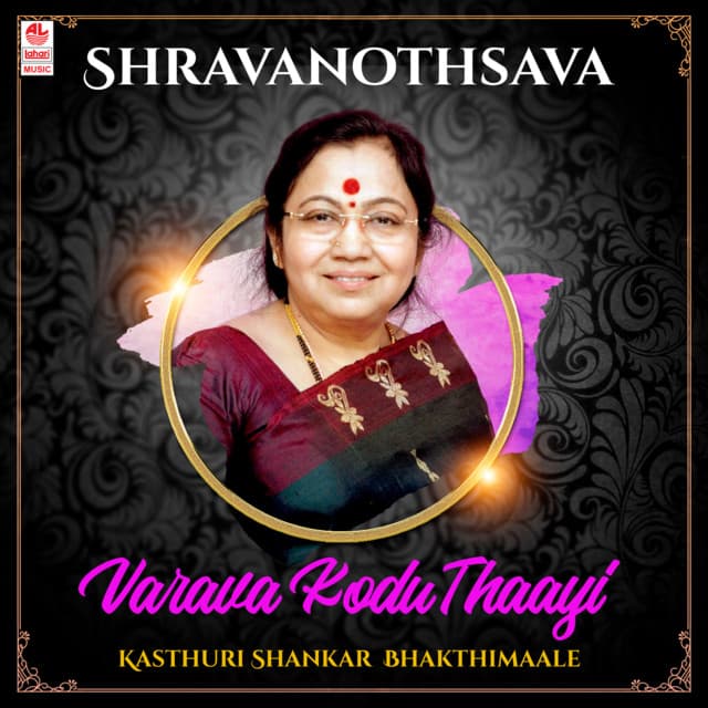 Shravanothsava - Varava Kodu Thaayi - Kasthuri Shankar Bhakthimaale - Kasturi Shankar