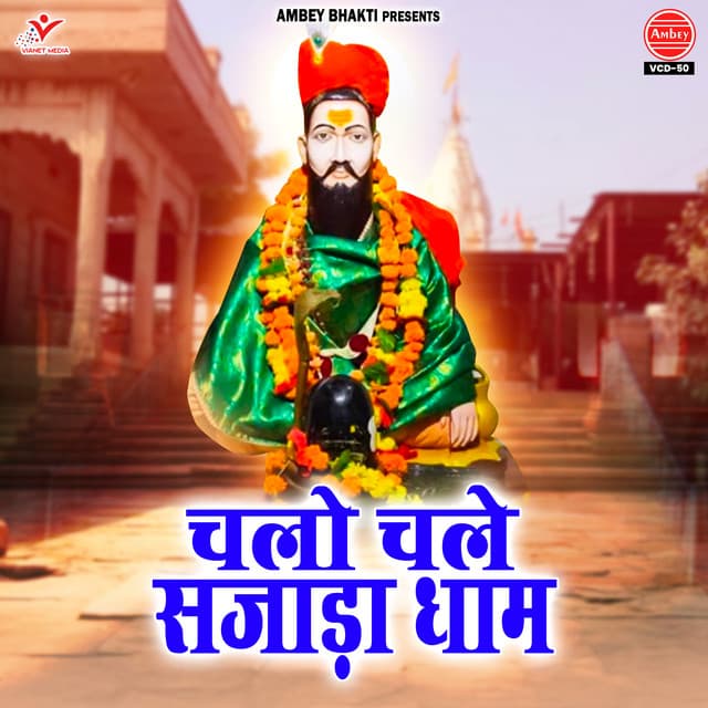 Chalo Chale Sajada Dham - Ramavtar Sharma