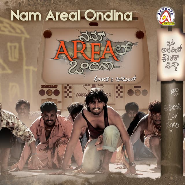 Nam Areal Ondina - Arjun Janya