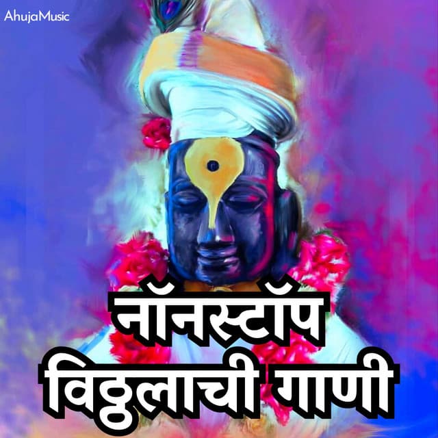 Nonstop Vitthalchi Gani - Mahesh Hiremath