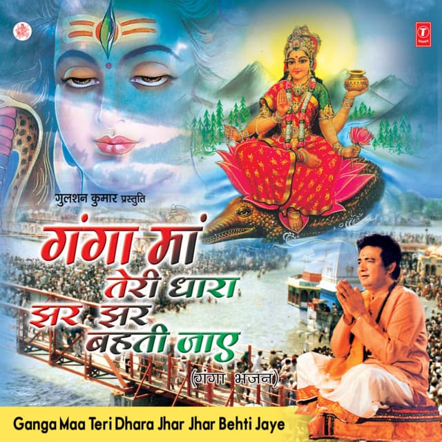 Ganga Maa Teri Dhara Jhar Jhar Behti Jaye - Debashish Dasgupta