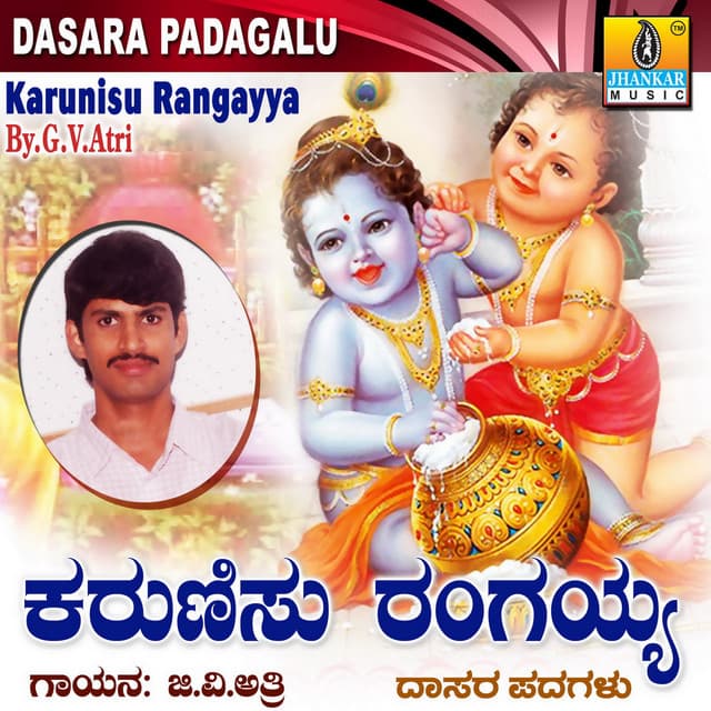 Karunisu Rangayya - G. V. Atri