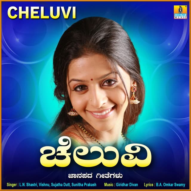 Cheluvi - L.N. Shastri