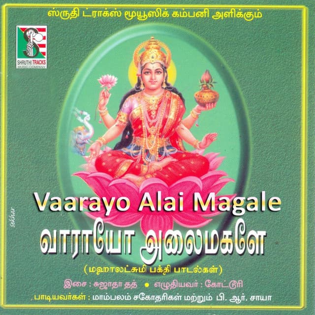 Vaarayo Alai Magale - C. Ashwath