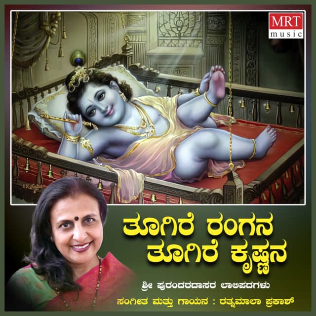 Thoogire Rangana Thoogire Krishnana - Ratnamala Prakash