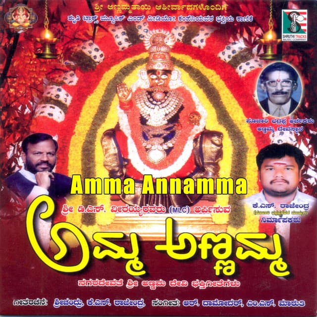 Puttur Narasihma Nayak