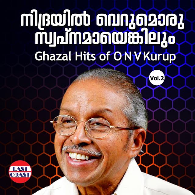 Nidhrayil Verumoru Swapnamyengilum, Ghazal Hits Of O. N. V. Kurup, Vol. 2 - Umbayee