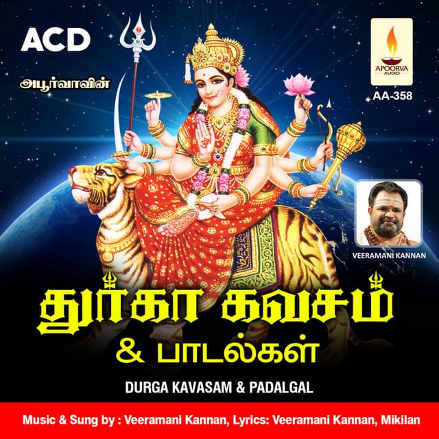 Durga Kavasam & Padalgal - Veeramani Kannan