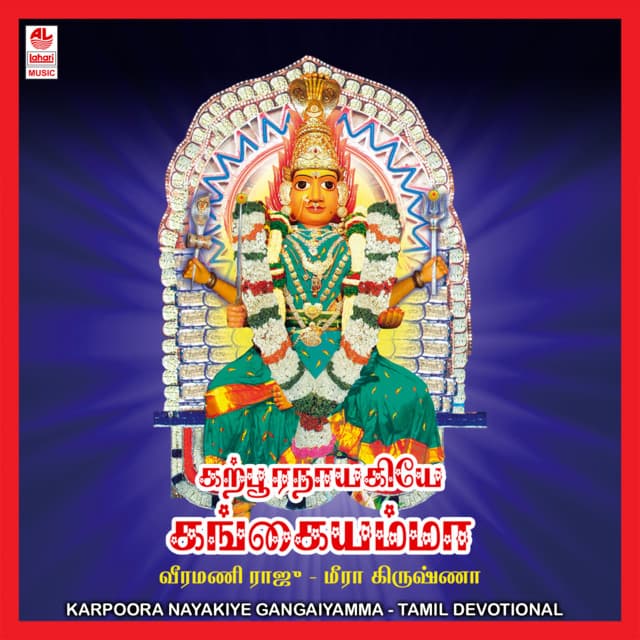 Karpoora Nayakiye Gangaiyamma - Veeramani Raju