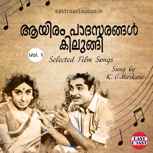 Aayiram Padasarangal Kilungi, Vol. 1 - K. G. Markose