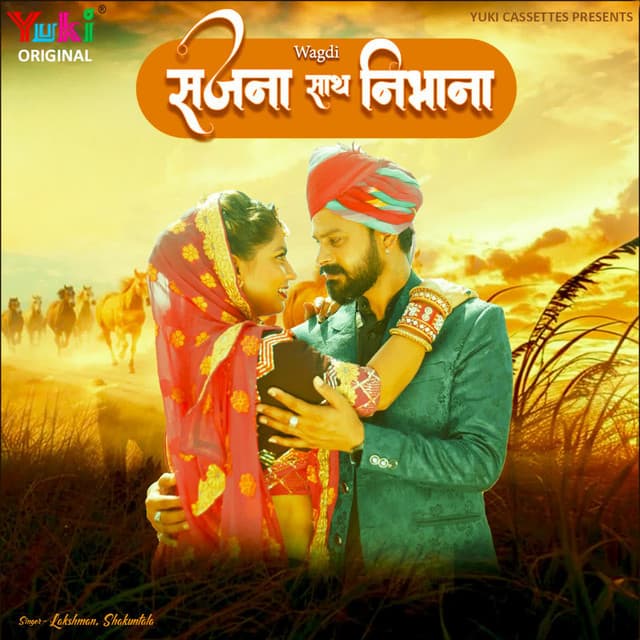 Wagdi - Sajna Sath Nibhana - Lakshman