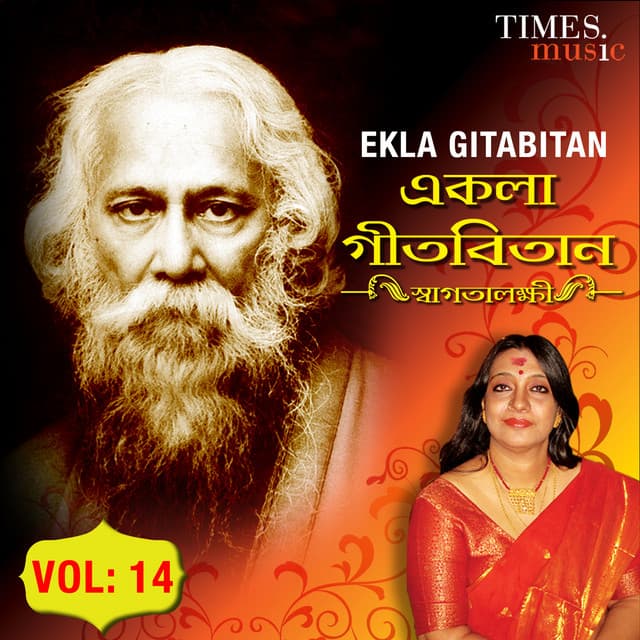Ekla Gitabitan, Vol. 14 - Swagatalakshmi Dasgupta