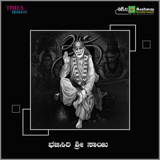 Bhajisiri Sri Sai - Ramesh Chandra