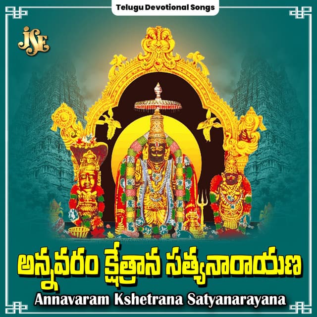 Annavaram Kshetrana Satyanarayana - K. L. N. Murthy