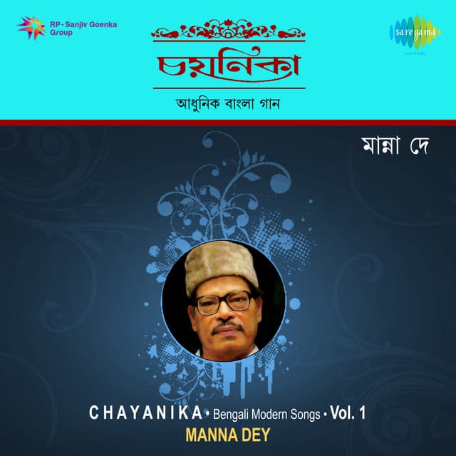 Chayanika, Vol. 1 - Manna Dey