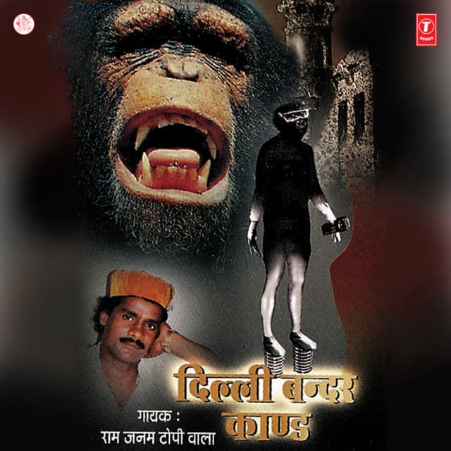 Dilli Bandar Kand - Ram Janam Topi Wala