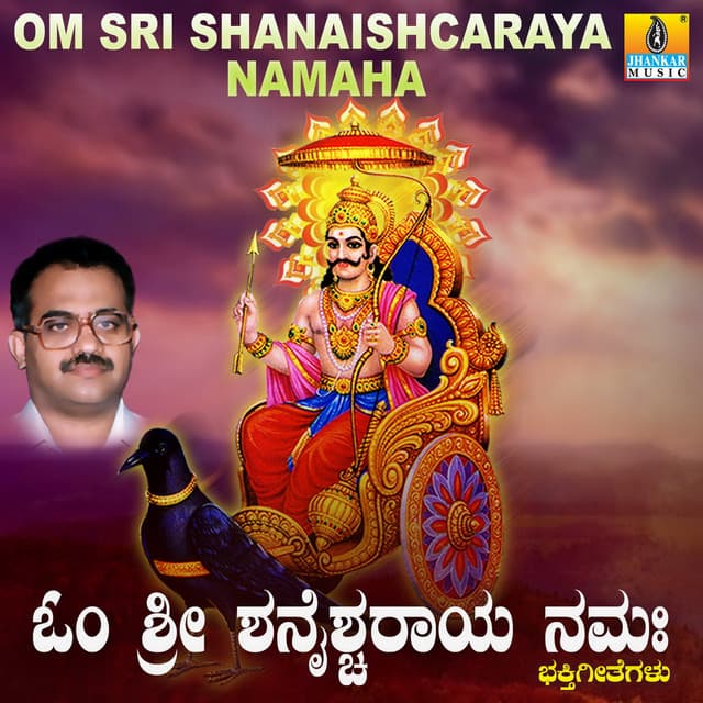 Om Sri Shanaishcaraya Namaha - Puttur Narasimha Nayak