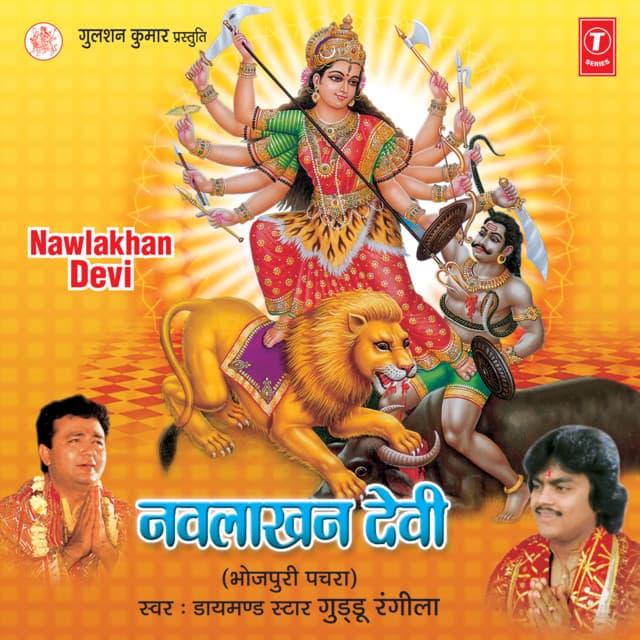 Navlakhan Devi - Guddu Rangila