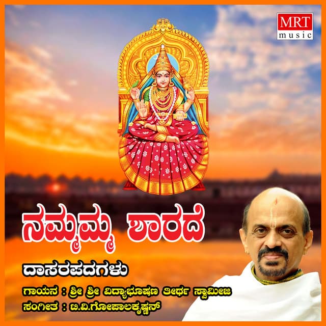 Nammamma Sharade - Vidyabhushana