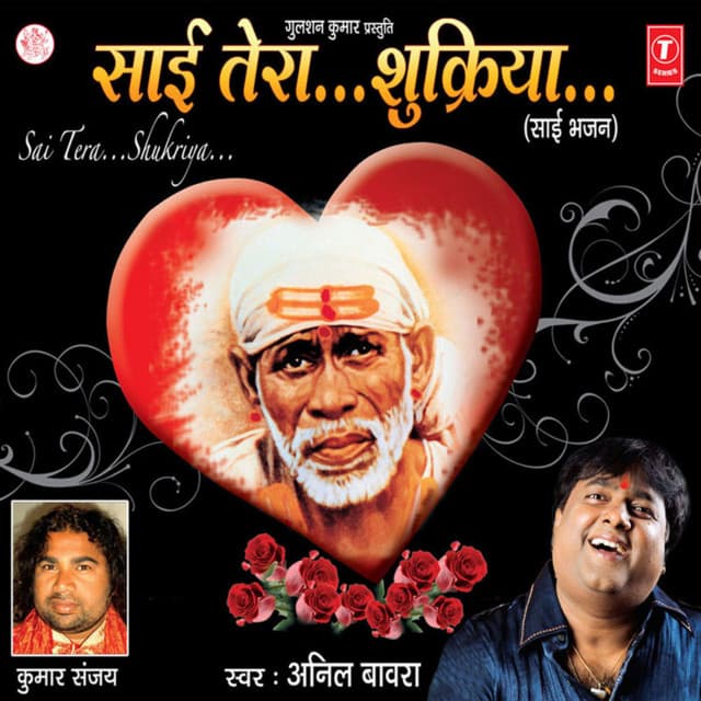 Sai Tera Shukriya - Anil Bawra