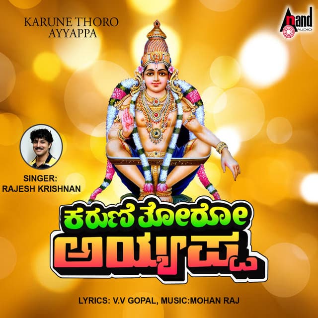 Karune Thoro Ayyappa - Rajesh Krishnan