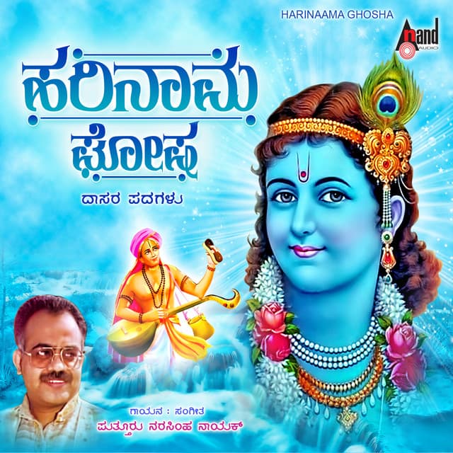 Harinaama Ghosha - Narasimha Naik