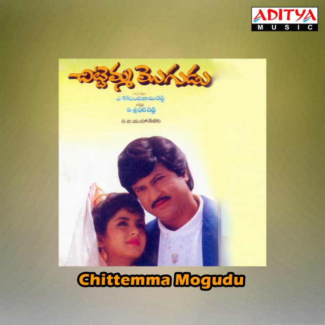 Chittemma Mogudu - K. V. Mahadevan